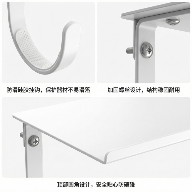 细节特写图，分别展示收纳架的挂钩防滑硅胶垫、支架加固螺丝、顶部置物架的圆角设计，突出产品的做工精细和耐用性，每张细节图搭配简短文字说明，主色调与主图保持一致，视觉聚焦细节质感预览效果