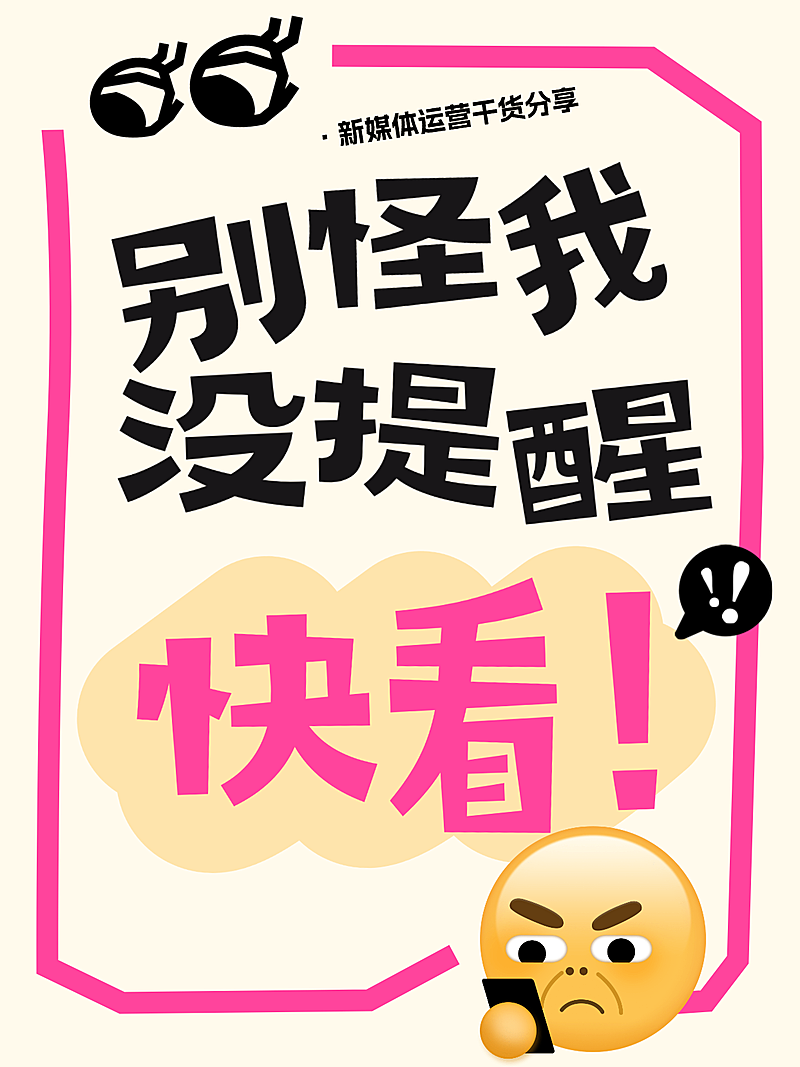 爆款吸睛大字小红书封面