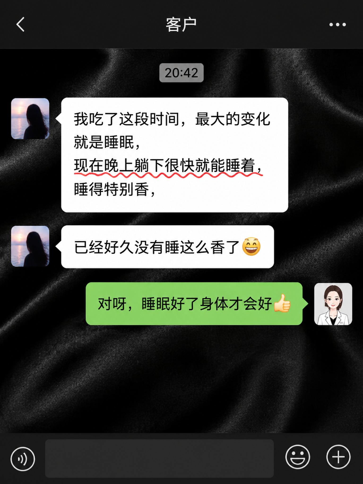 生成微信聊天对话框截图，深色褶皱布料背景，包含几条对话消息，用… - 图片创意预览