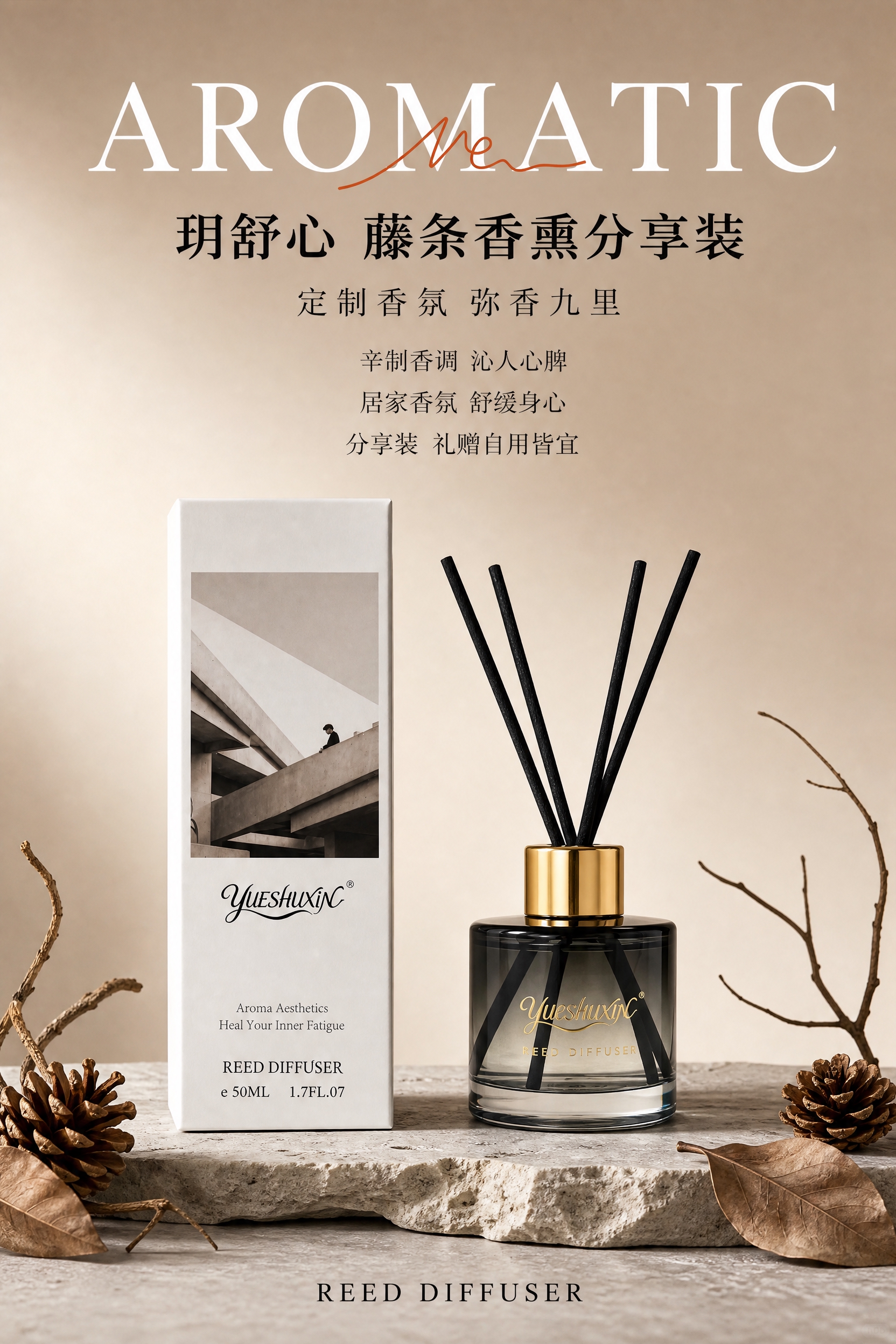电商海报，简约大气高级香氛风格，2:3竖版构图。版式参考参考图… - 图片创意预览