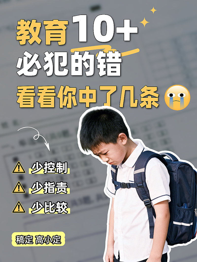 教育吸睛大字小红书封面