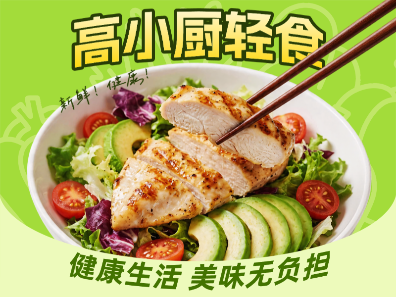 餐饮轻食店美团外卖店铺头像预览效果