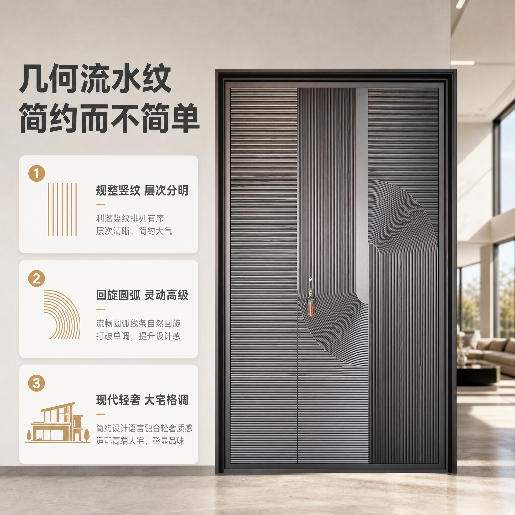[主图-2] 设计亮点展示图，核心任务是突出几何流水纹的设计美… - 图片创意预览