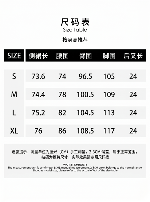 完全模仿参考图的版式排版生成尺码表，标题是尺码表 Size table，标注按身高推荐，表头为SIZE、侧裙长、腰围、臀围、脚围、后叉长，表格内容数据如下：
S: 侧裙长 73.6, 腰围 74, 臀预览效果