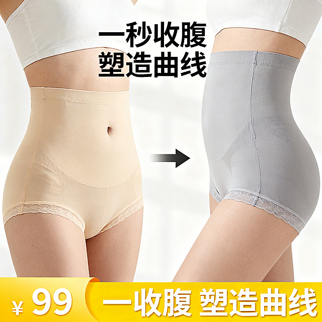 淘宝主图，展示高腰收腹内裤的收腹效果对比，左侧是未穿的腹部状态，右侧是穿着后的紧致状态，添加“一秒收腹 塑造曲线”文案，底部添加价格标签样式的促销栏，风格符合淘宝平台，不夸张