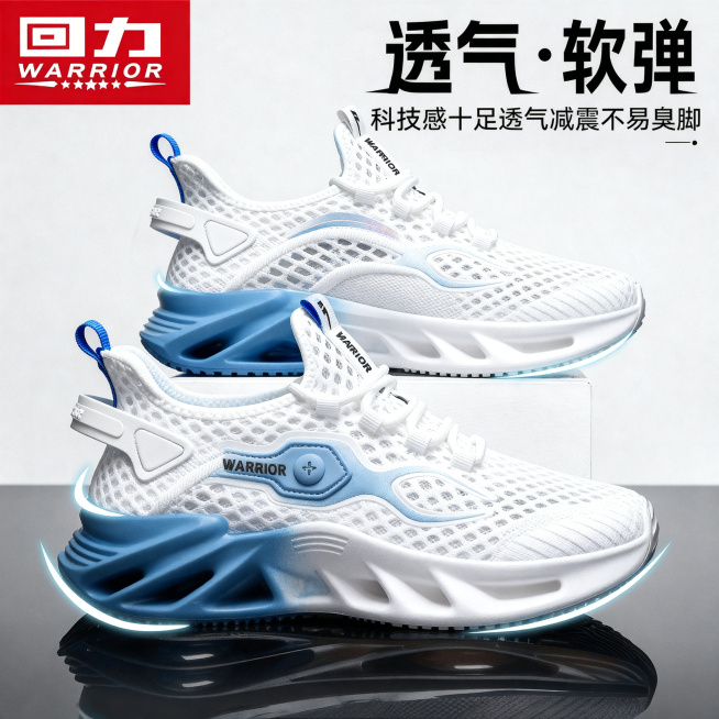 将图2中的旧黑色鞋子替换为图1的白蓝渐变网面运动鞋，保留图1鞋子完整的外观特征：镂空大网眼设计、白蓝渐变配色、厚底老爹鞋结构、回力品牌标识，所有细节必须和图1完全一致。严格保持原图2的鞋子摆放角度、位预览效果