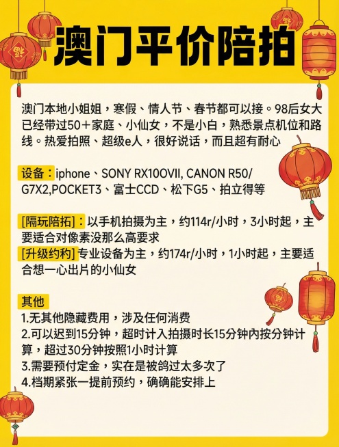 保留原海报所有文案，背景为明黄色，添加手持相机的女大学生形象，搭配卡通春节灯笼元素预览效果