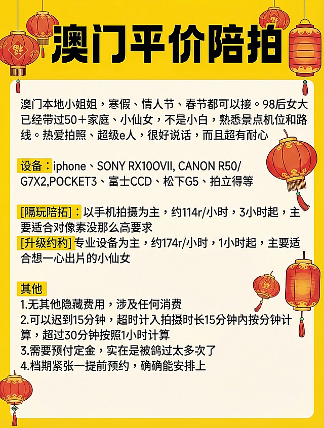 保留原海报所有文案，背景为明黄色，添加手持相机的女大学生形象，搭配卡通春节灯笼元素
