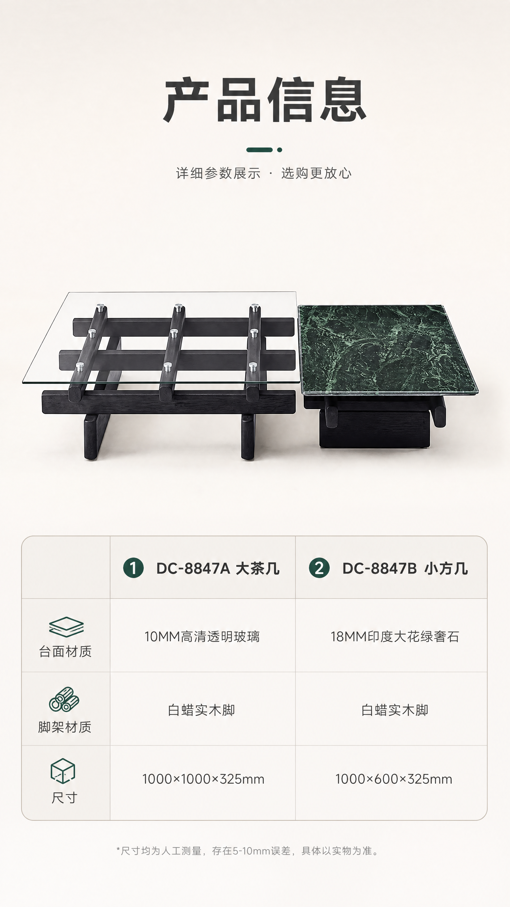 [商品] 使用【图1】现代组合茶几；保留玻璃台面、大花绿奢石台… - 图片创意预览