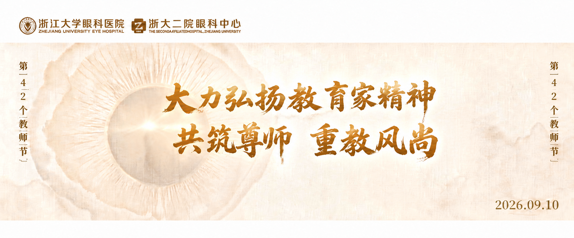 基于参考图，将中间两行主标题整体缩小约15%-20%，保持两行… - 图片创意预览