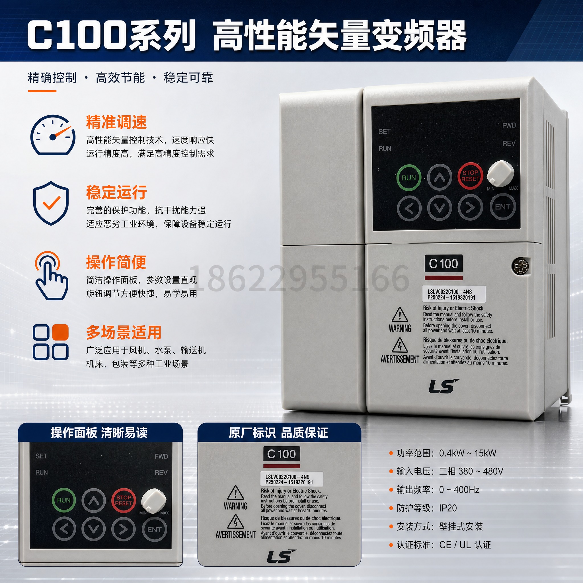 [主图-2] LS电气C100变频器核心亮点图，展示产品结构细… - 图片创意预览