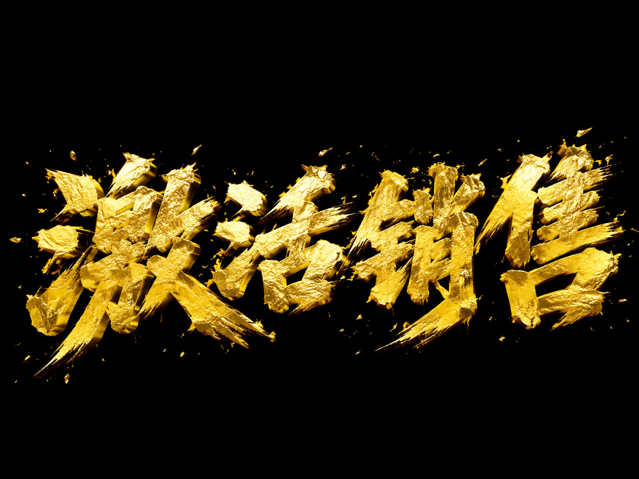 创意预览图