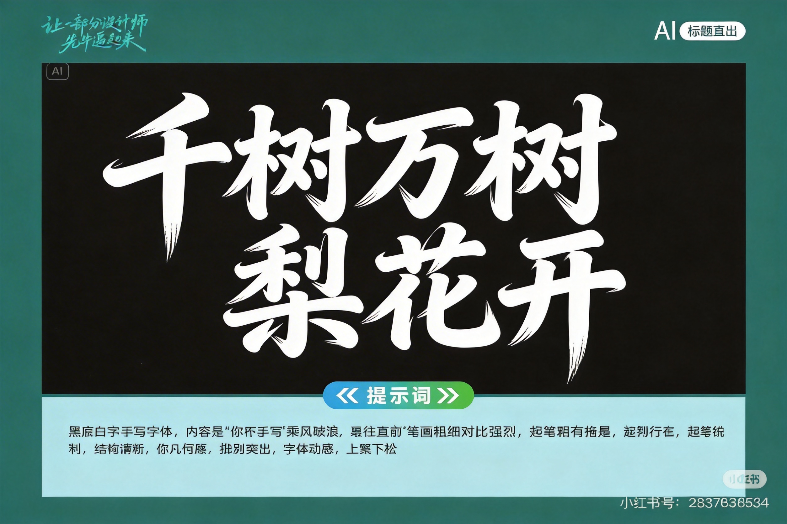 创意预览图