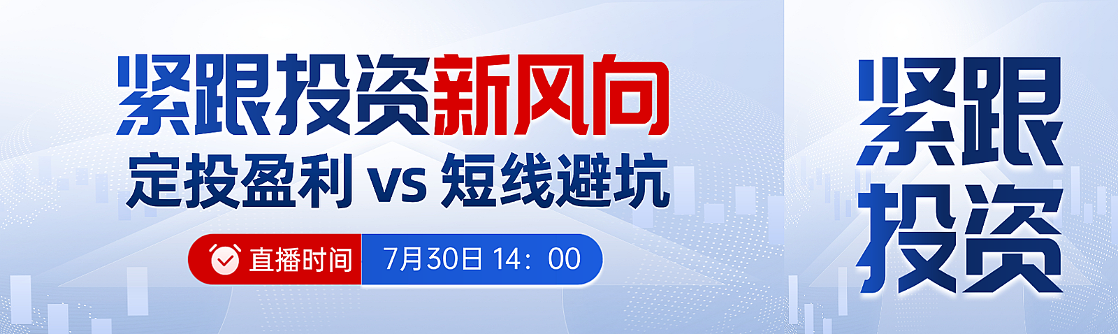 金融基金贷款预告商务风公众号首图双封面