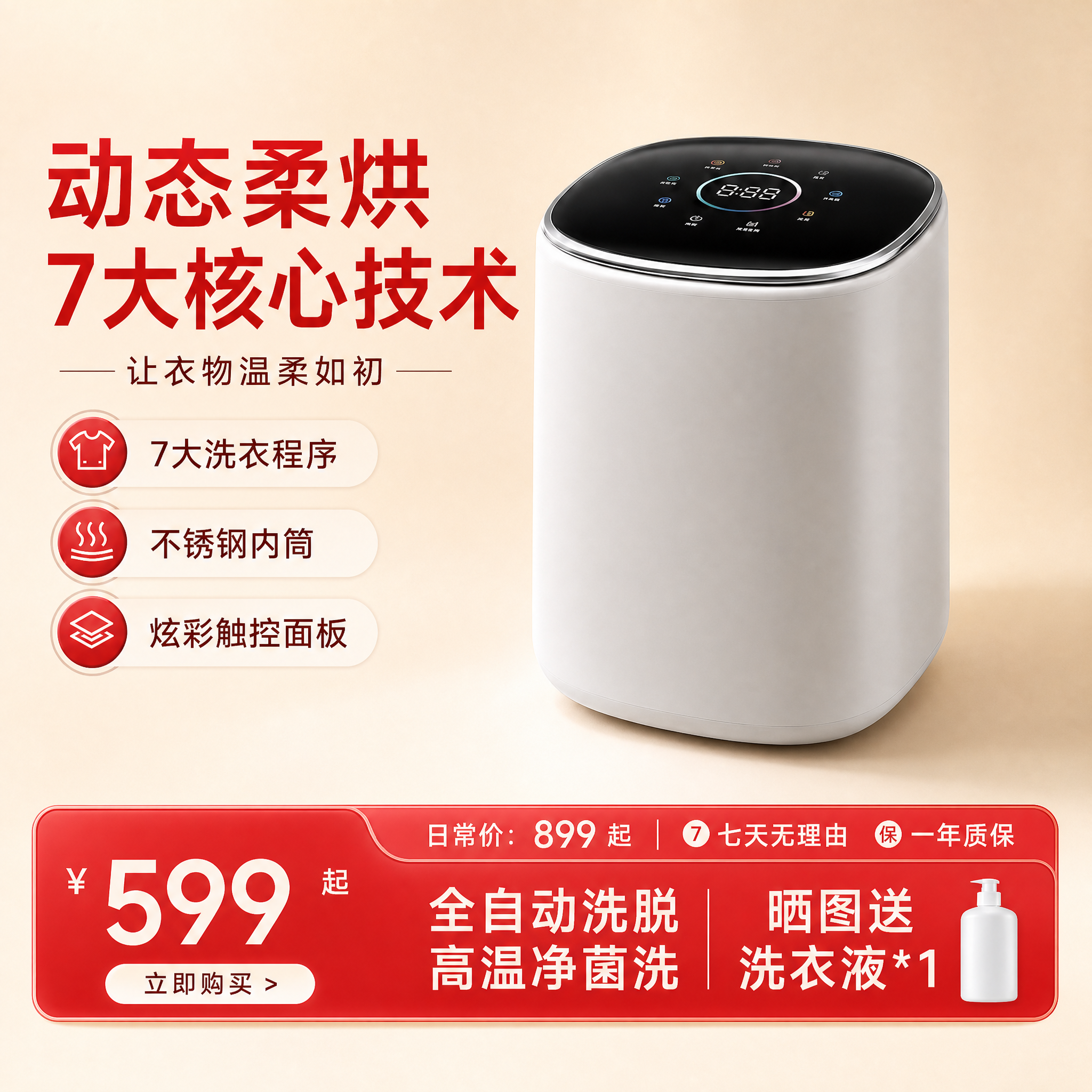 基于第一张产品图进行修改重绘，保留产品外观、结构、颜色和所有文… - 图片创意预览