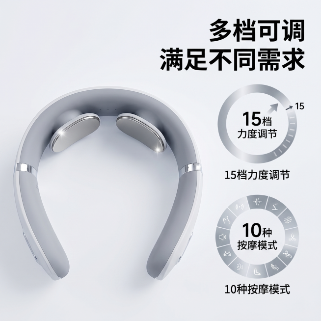 [主图 3] 肩颈按摩仪功能档位可视化展示图
[氛围风格] 克制科技风、专业品质感，和首图风格完全统一
[画质] 商业摄影质感、光线柔和通透、产品清晰真实、画面干净高级
[元素] 浅灰白色极简科技背景预览效果