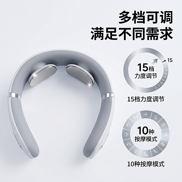 [主图 3] 肩颈按摩仪功能档位可视化展示图
[氛围风格] 克制科技风、专业品质感，和首图风格完全统一
[画质] 商业摄影质感、光线柔和通透、产品清晰真实、画面干净高级
[元素] 浅灰白色极简科技背景，肩颈按摩仪居中放置，保留完整产品外观。保持肩颈按摩仪外观（物理结构、材质质感、颜色）与输入产品图绝对一致，杜绝任何变形和色差，精细化处理。左右分栏，左侧产品，右侧用圆环进度图分别展示15档力度和10种模式，用可视化图标强化卖点。
[光影] 冷调均匀光影，突出金属件高光，对比清晰，整体干净通透
[配色] 主色调浅灰白色，圆环使用产品同系银灰色，文字黑色对比强烈
[视角构图] 平视左右分栏构图，画面满铺无边框
[文字版式] 右侧顶部主标题「多档可调 满足不同需求」大号加粗，下方「15档力度调节」大字号加粗搭配圆环进度图，再下方「10种按摩模式」大字号加粗搭配对应图标，字体都足够大且显眼，清晰易读
[比例分辨率] 1:1比例，2k分辨率，文字清晰锐利，超高清
[负向提示词] 变形，水印，文字错乱，产品图模糊，背景杂乱，遮挡主体，配色刺眼，文字模糊