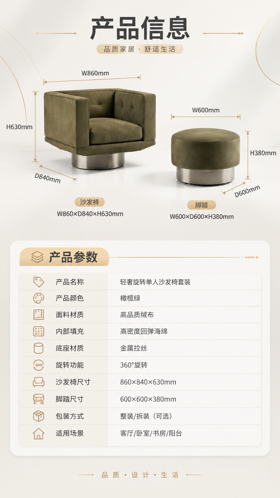 [商品] 使用【图1】橄榄绿绒布单人旋转沙发椅+脚踏组合；保留… - 图片创意预览