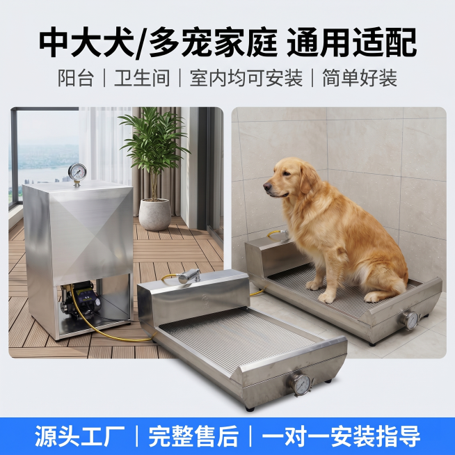 整体调性高端简约干净，场景拼接构图，包含卫生间、阳台两大安装场景，搭配金毛狗狗安稳使用不锈钢狗厕所的画面，凸显产品稳固性。顶部居中大字文案"中大犬/多宠家庭 通用适配"，主标题下方小字文案"阳台｜卫生预览效果