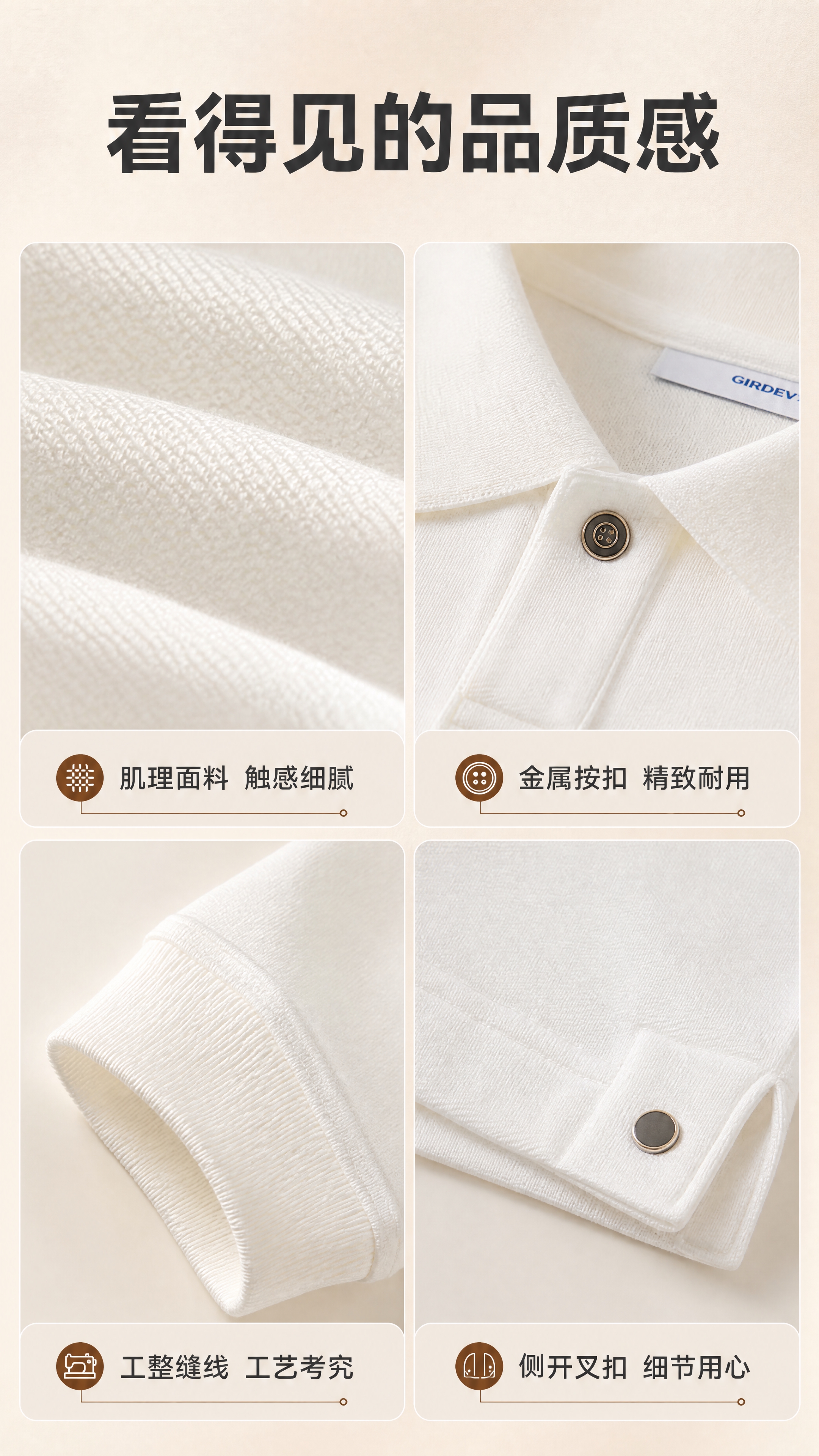 [商品] 使用【图1】男士白色翻领长袖Polo衫；商品处理：保… - 图片创意预览