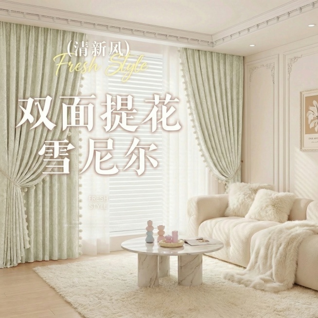 不改变原来的纹路，把窗帘的颜色改成很淡的绿色，也不要改变毛球的颜色，可以适当调整文字内容预览效果