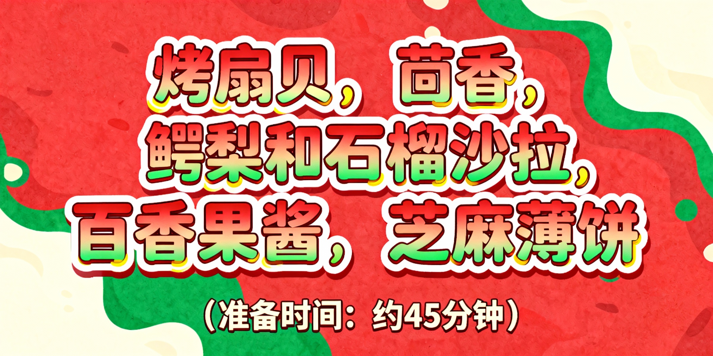 创意预览图