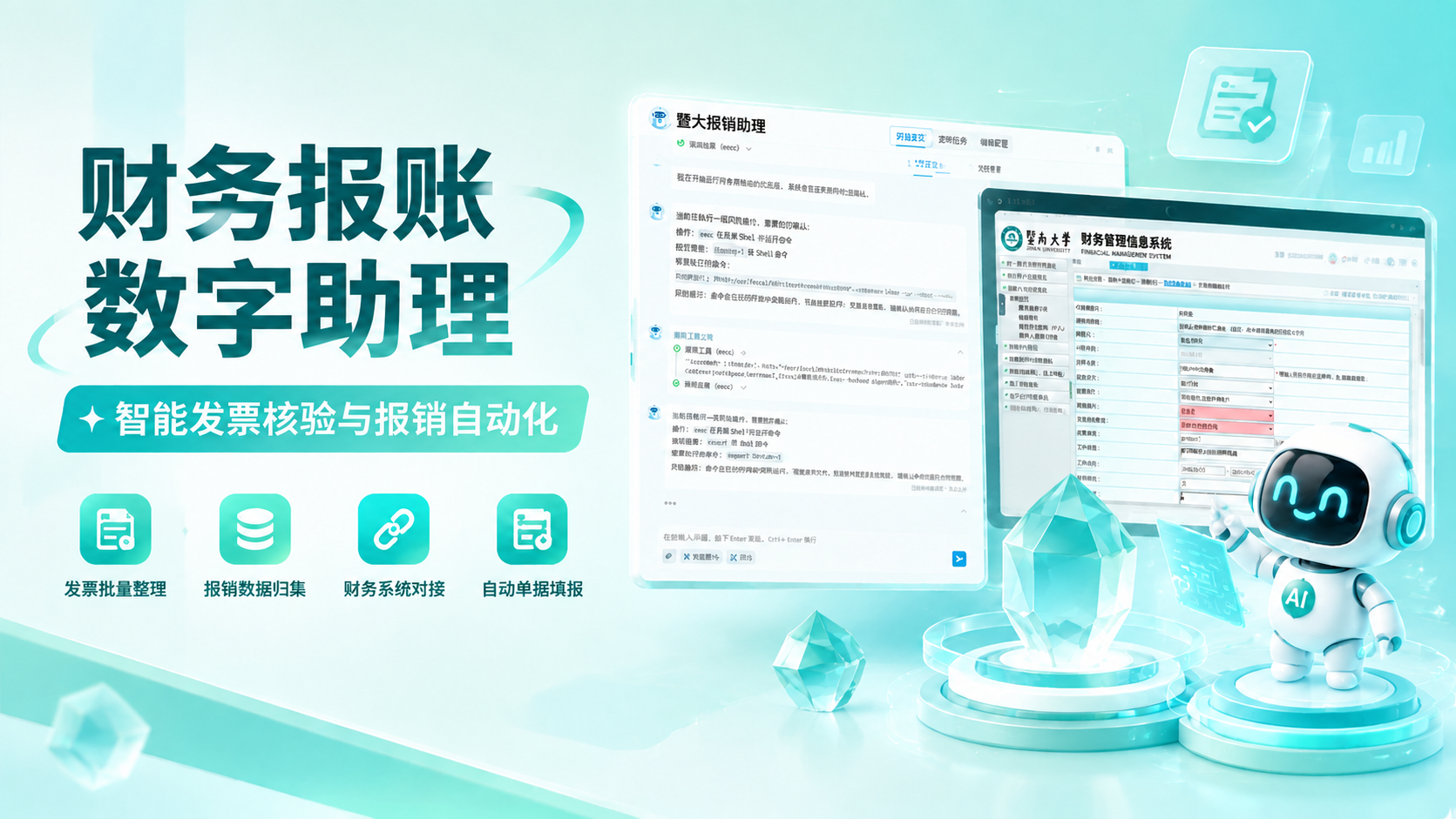 将整张图的主题色从蓝紫色改为浅蓝绿色（薄荷绿/青绿色调），保持… - 图片创意预览