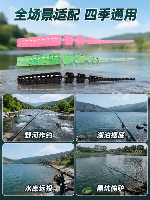 [主图-4] 路亚软尾T饵适用场景展示，解决适配疑问。
[氛围风格] 真实户外野钓场景风格；
[画质] 商业摄影质感、光线自然通透、产品清晰真实，场景真实自然。
[元素] 顶部标题区，下半部分四宫格展预览效果