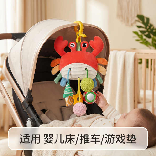 [主图 4] 螃蟹挂件婴儿健身架多场景适用展示图
[氛围风格] 温馨自然生活风，真实家庭场景氛围
[画质] 商业摄影质感、光线柔和通透、产品清晰真实、画面干净高级
[元素] 展示螃蟹挂件挂在婴儿推车上预览效果