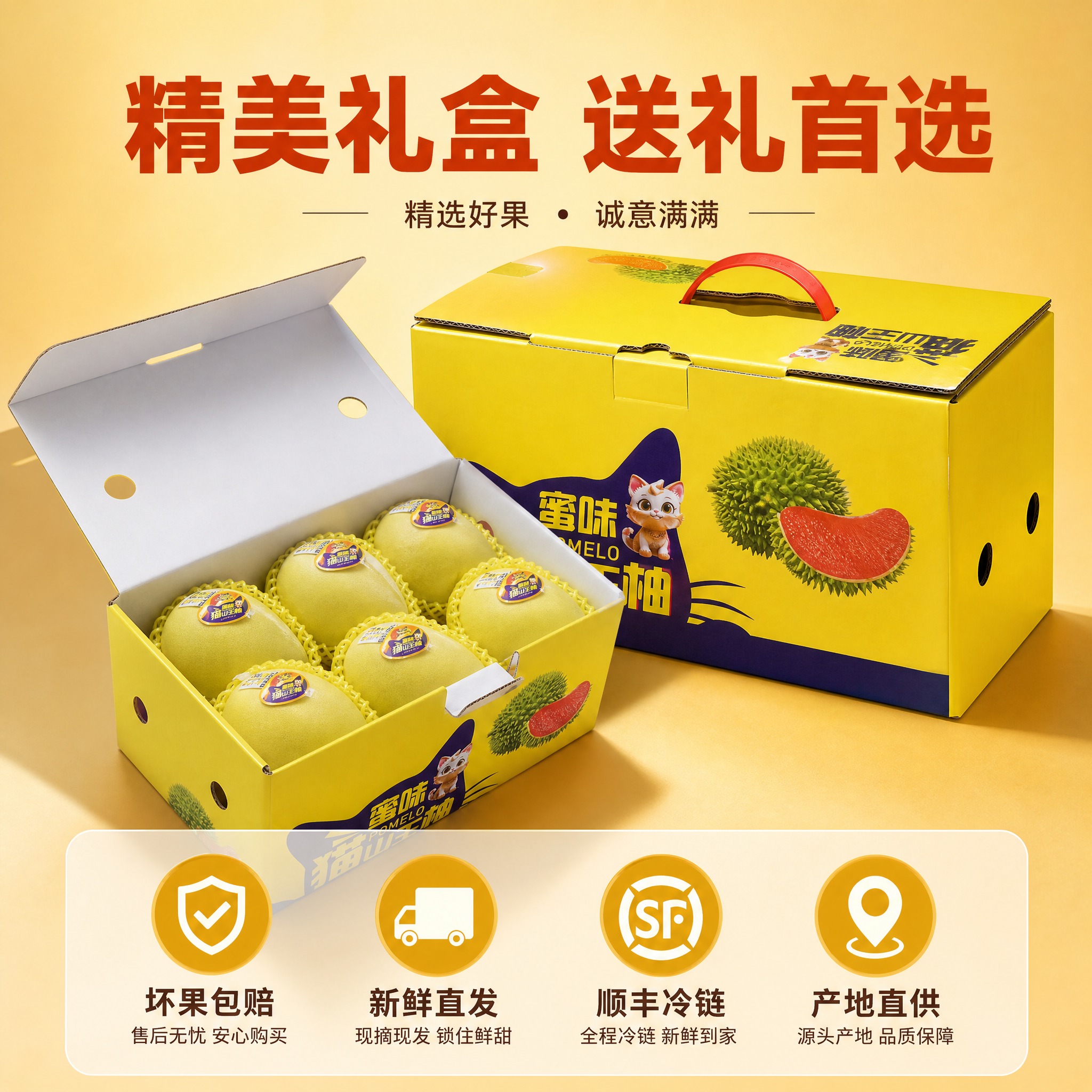 [主图-5] 礼盒展示与服务承诺，强化礼盒价值感，打消购买顾虑… - 图片创意预览