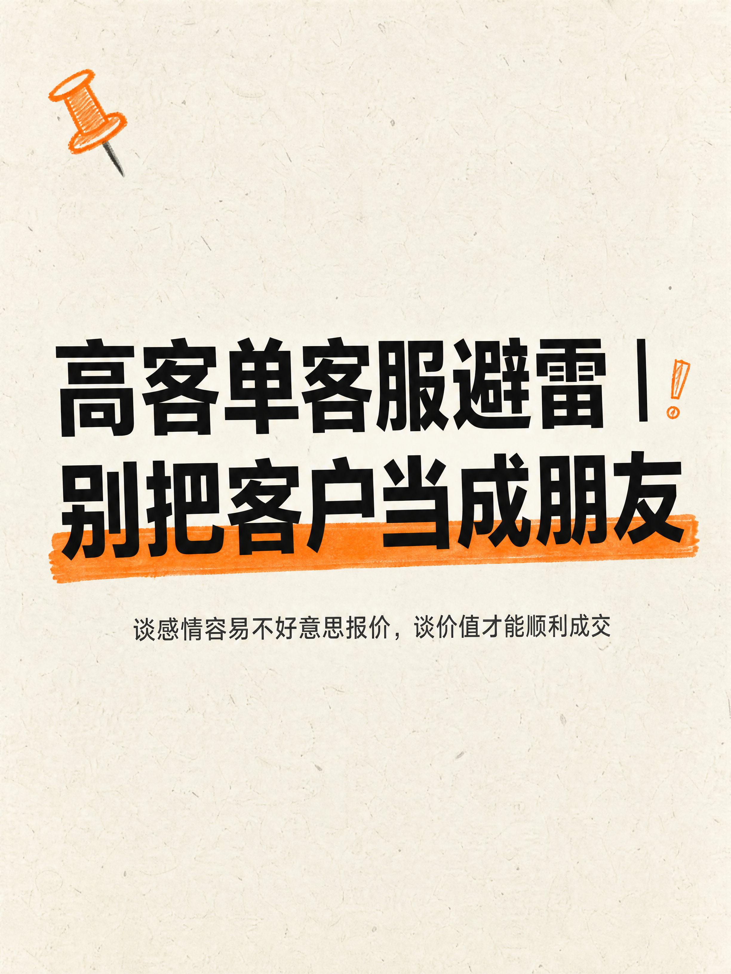 小红书笔记封面首图，米白纸张手绘感风格，与之前系列一致：米白色… - 图片创意预览