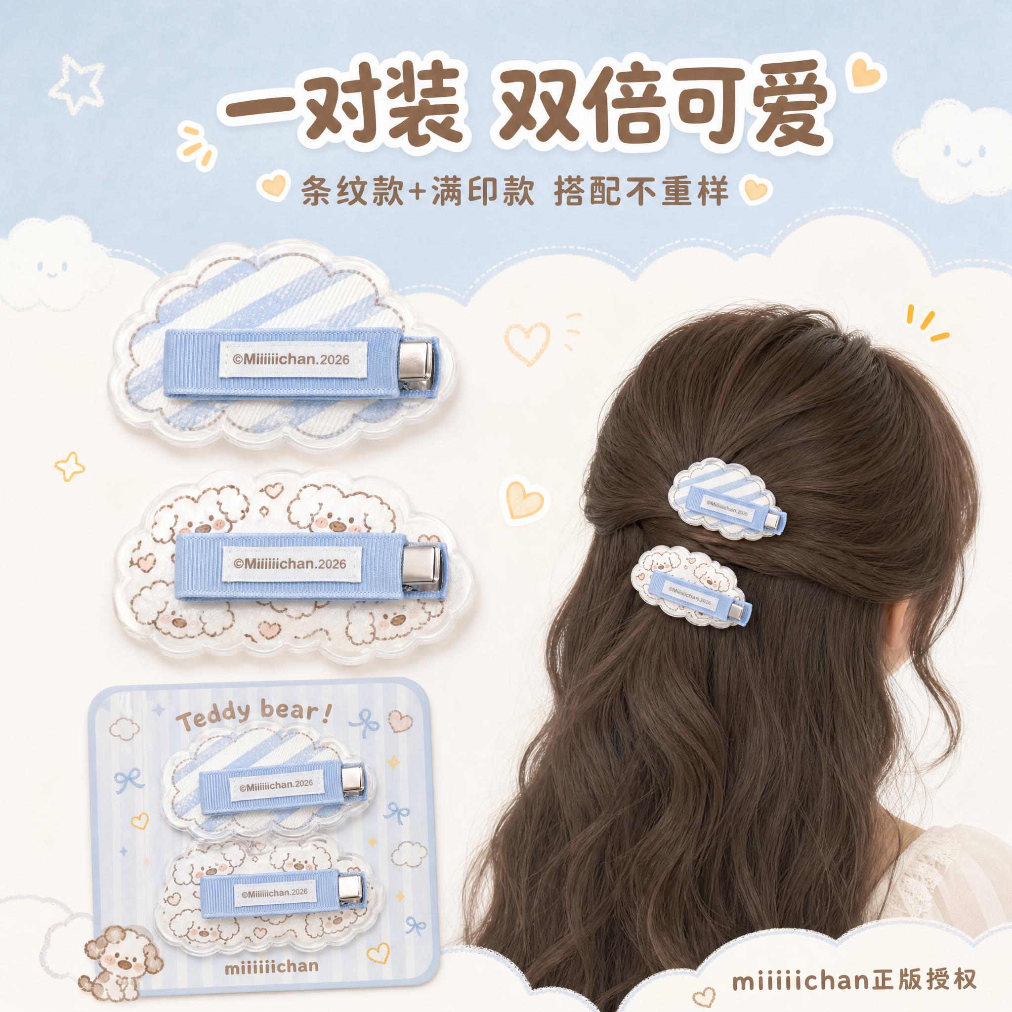 [主图-5] 主题：对装组合 两款搭配更可爱，展示产品的套装属… - 图片创意预览