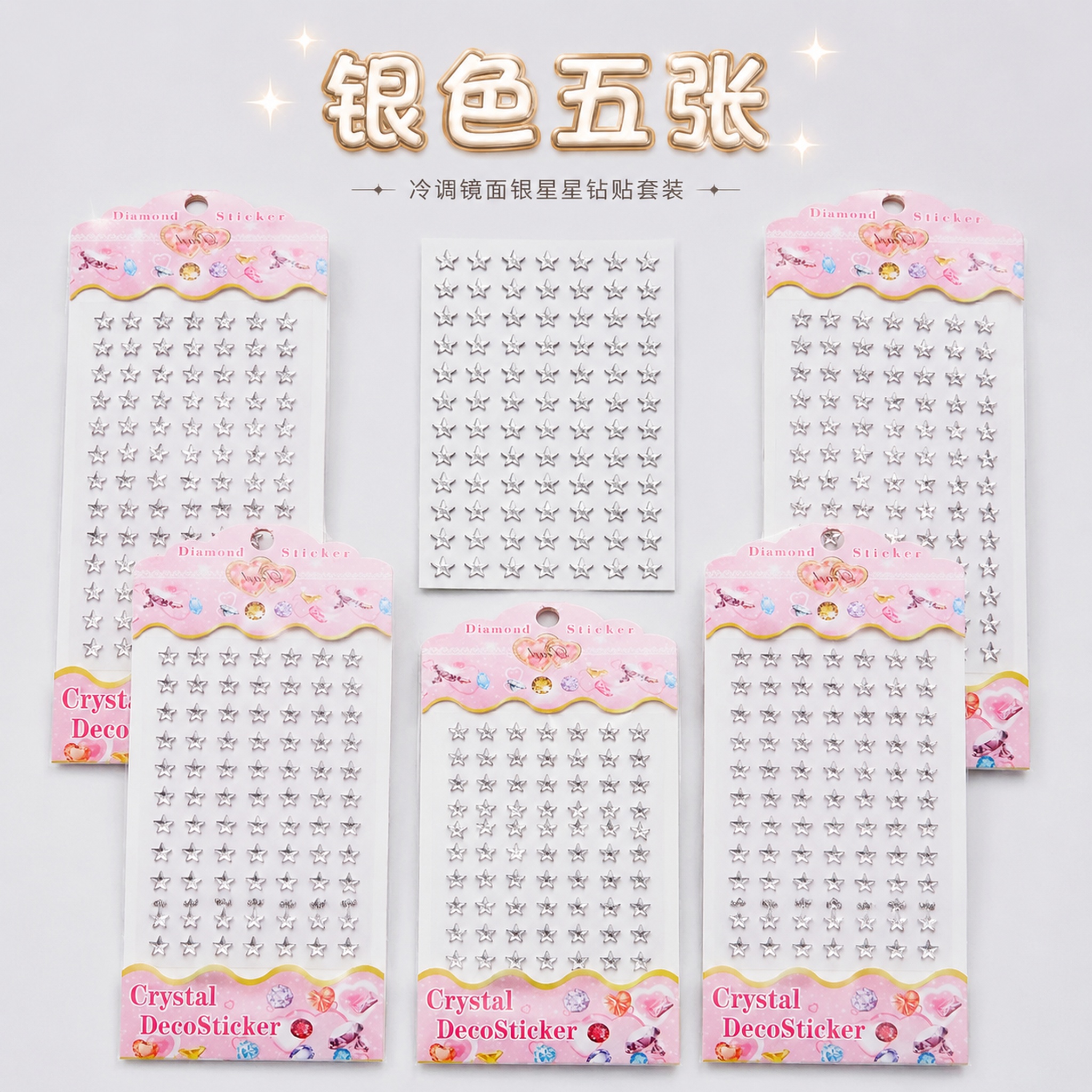 1:1正方形电商主图，严格还原五角星水晶钻贴产品，粉色波浪卡头… - 图片创意预览