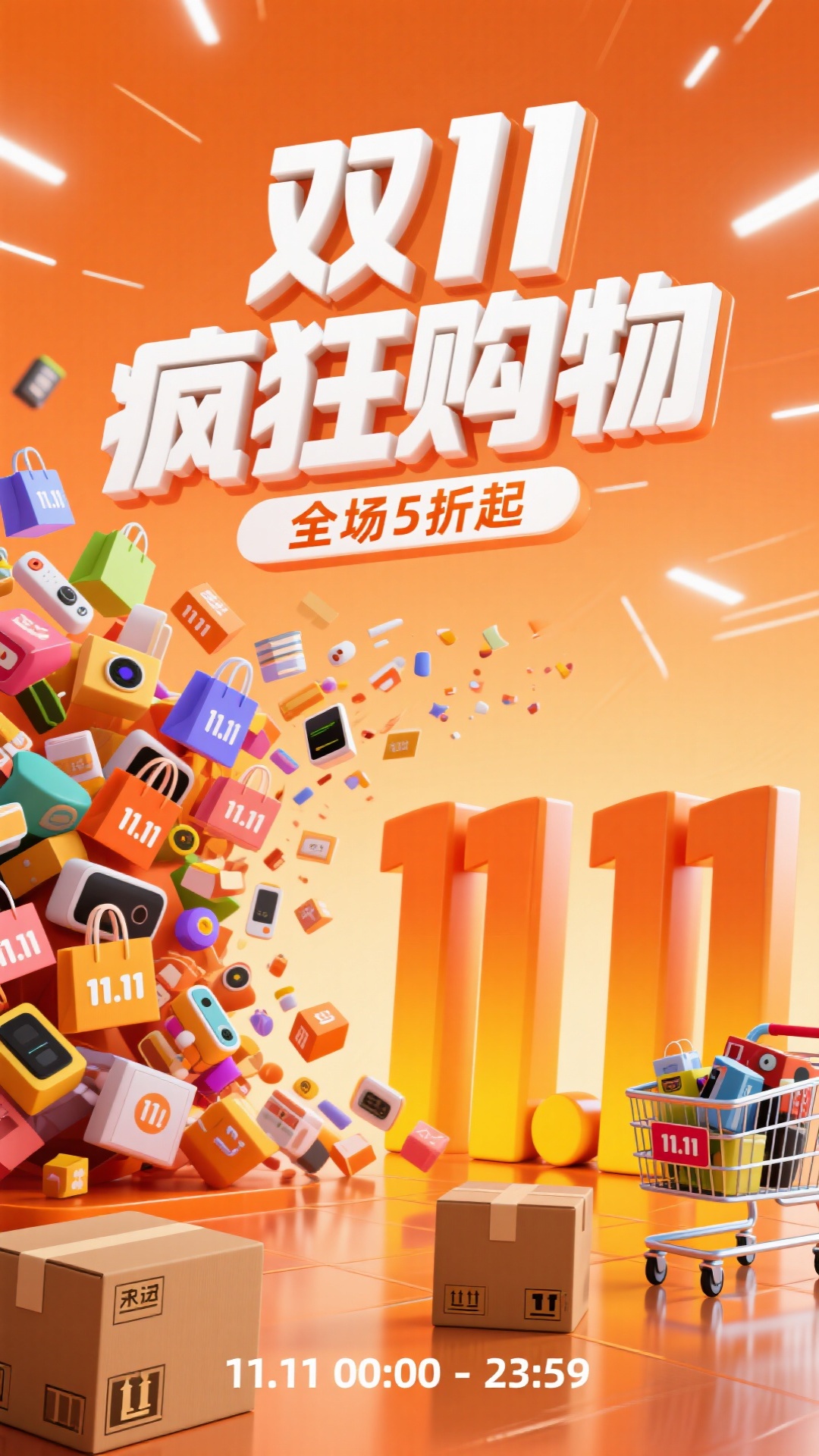 创意预览图