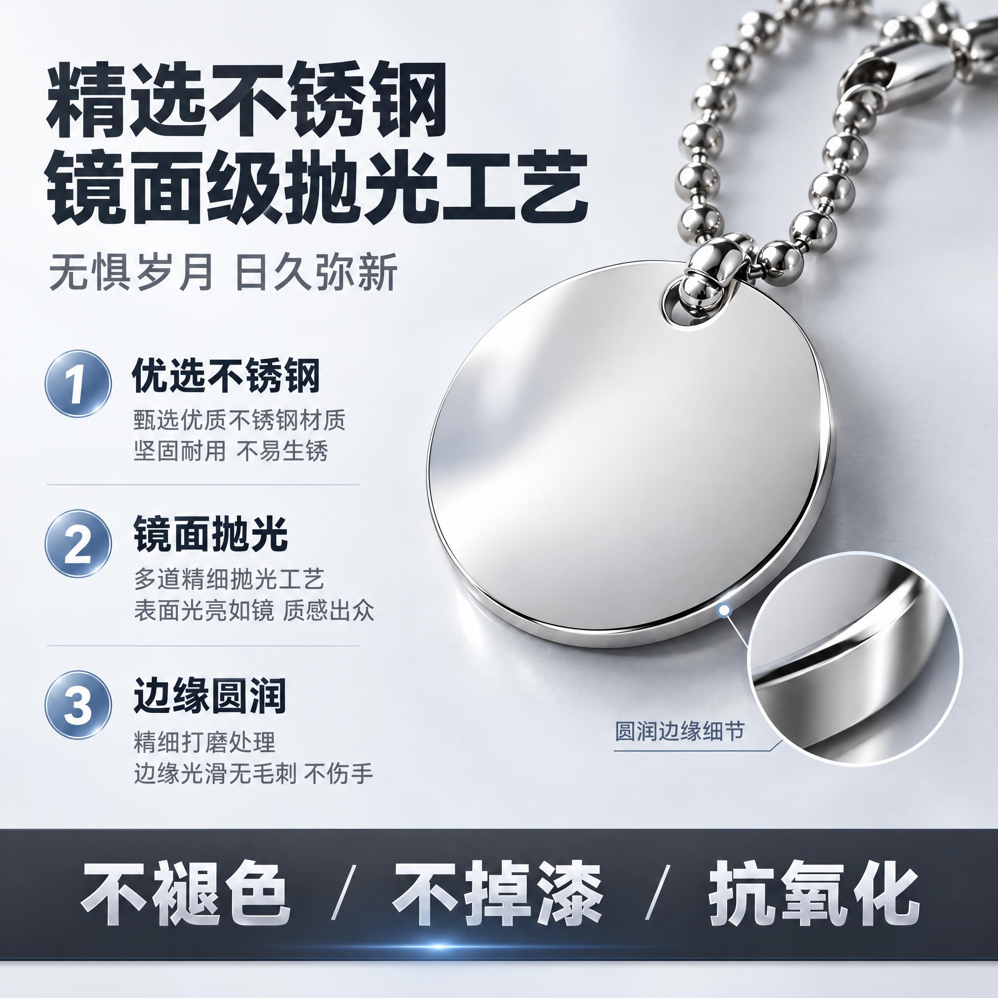 [主图-2] 材质工艺展示，证明不锈钢材质与镜面抛光工艺优势。… - 图片创意预览