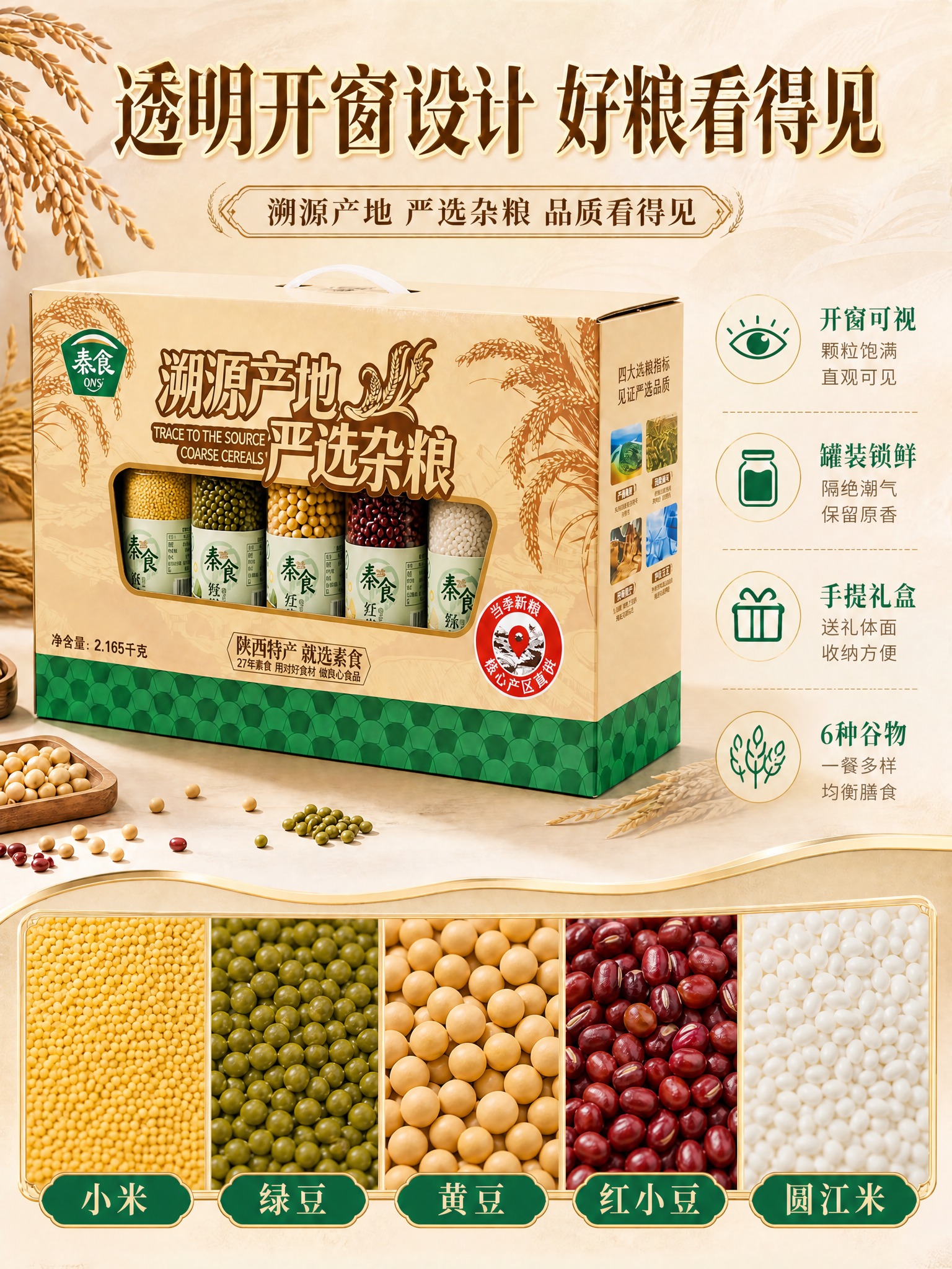 将图片底部的3种产品原料展示区域修改为5种，从左到右依次为：小… - 图片创意预览