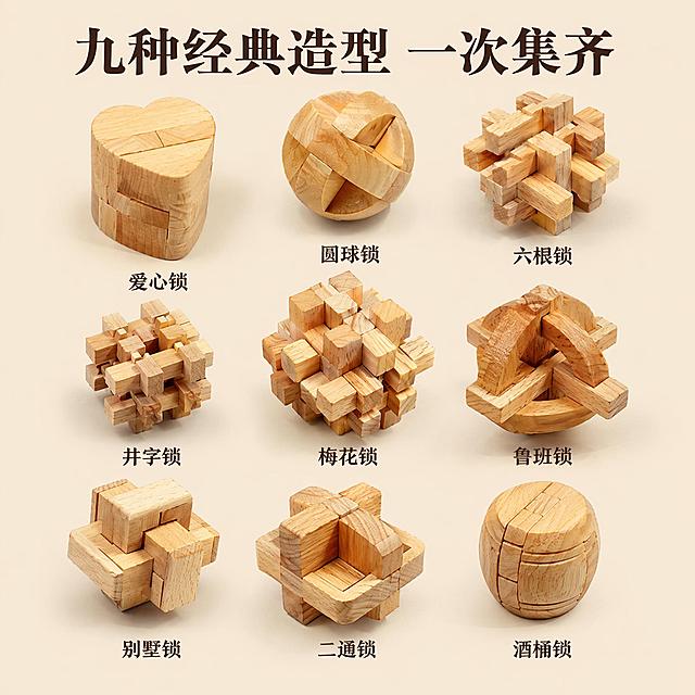 [主图-2] 孔明锁多样造型组合展示核心亮点
[氛围风格] 简约干净 清晰直观 突出产品
[画质] 商业摄影质感、光线均匀明亮、产品细节清晰、画面干净通透
[元素] 九款不同造型的孔明锁分区域摆放，每个造型单独展示细节，产品大小错落排列在浅米色背景上，每个造型下方配小字体名称标注。保持每个孔明锁造型、材质颜色与原图一致，杜绝变形色差。商品占比整体饱满不拥挤，画面布局平衡
[光影] 均匀棚拍柔光，每个产品都有清晰轮廓阴影，木材纹理清晰可见，整体光影均匀无死黑
[配色] 背景浅米色衬托原木浅棕色产品，文字标注用深棕色，简洁干净
[视角构图] 平拍俯视角度，九宫格布局每个孔明锁占据一格，整体构图均衡有序
[文字版式] 顶部大标题写「九种经典造型 一次集齐」，深棕色加粗居中，下方每个造型对应底部标注名称：爱心锁 圆球锁 六根锁 井字锁等，小号深棕色字居中，不遮挡产品
[输出要求] 1:1比例，文字清晰锐利，超高清商业摄影质感，width=2048 height=2048
[负向提示词] 变形，文字错乱，产品图模糊，背景杂乱，水印，电商平台Logo