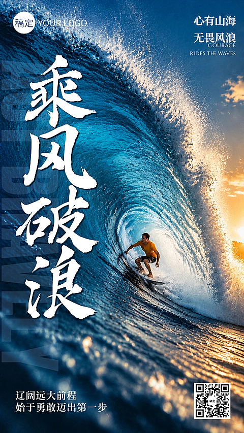 早安日签金融保险毛笔字热血励志商务蓝色大气企业朋友圈竖版海报