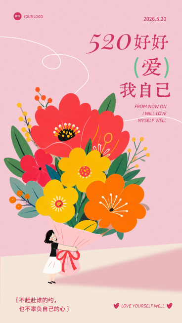 手绘风格520爱自己鲜花创意海报预览效果