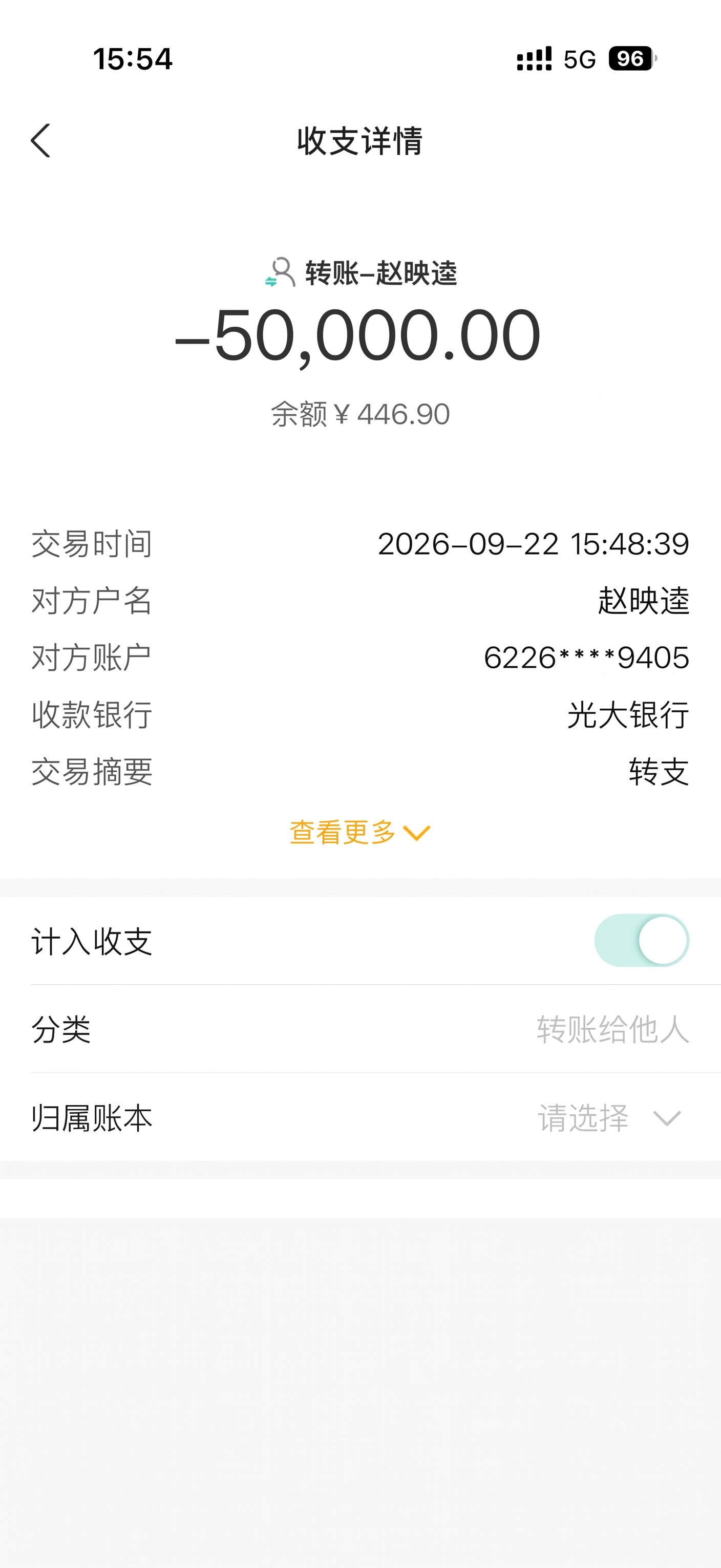 将图中“转账-冉旭”改为“转账-赵映逵”；“-4，990.00… - 图片创意预览