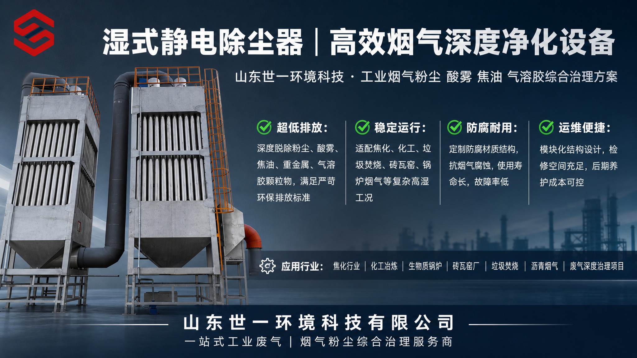 工业B端专业海报，横版16:9，深灰-藏蓝渐变工业科技底色，低… - 图片创意预览