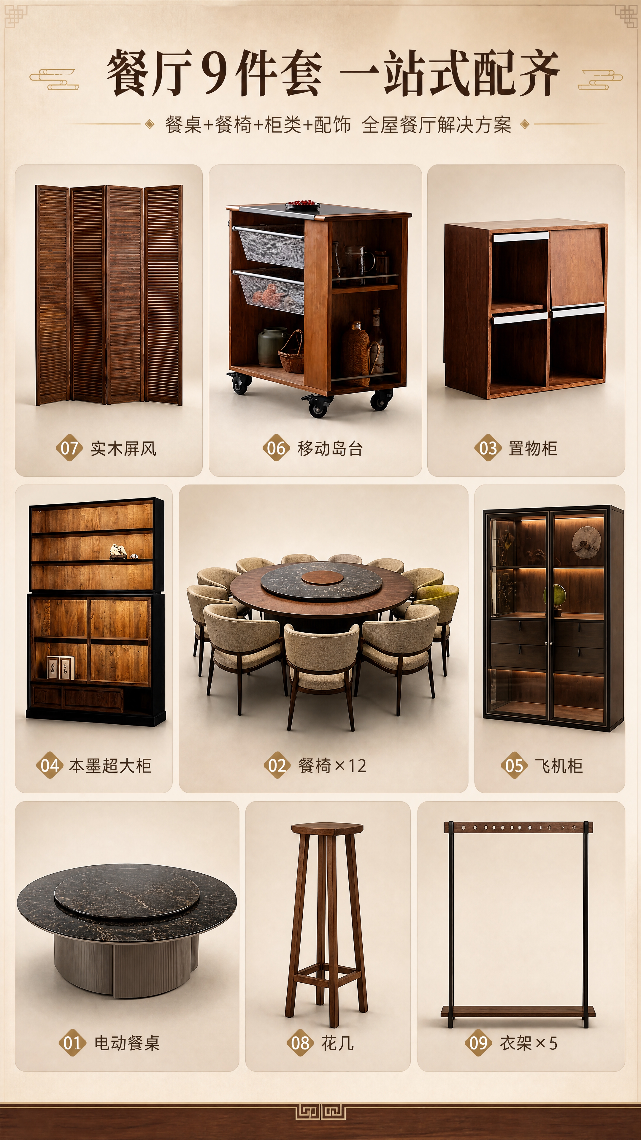 [商品] 使用【图1】屏风+【图2】移动岛台+【图3】置物柜+… - 图片创意预览
