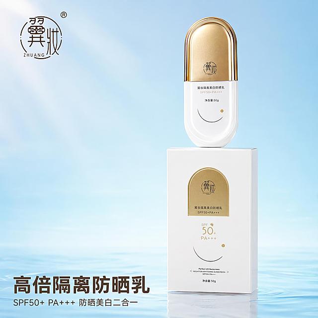 [主图1-产品2：翼妆隔离美白防晒乳] 首图品牌调性展示。
[氛围风格] 清透夏日高级感，纯净通透，商业摄影质感。
[画质] 光线柔和通透，产品清晰真实，画面干净高级。
[元素] 翼妆隔离美白防晒乳连同包装盒居中展示，瓶子放置在包装盒右上方，背景用浅蓝色渐变模拟清新夏日感。保持产品外观，物理结构、材质质感、颜色与输入产品图绝对一致，杜绝任何变形和色差，精细化处理。商品主体占比控制在65%左右，画面满屏无边框。左上角保留原品牌Logo。
[光影] 自然光从右侧照射，瓶身金顶有明亮高光，瓶身白色通透干净，背景浅蓝色渐变过渡自然，阴影柔和。
[配色] 主色调浅天蓝渐变+产品本身白金配色，点缀深棕色文字，清新干净。
[视角构图] 平视视角，产品为绝对视觉中心，景深适中，产品轮廓完整不裁切。
[文字版式] 左上原Logo，底部负空间左对齐排列主副标题。大字主标题写「高倍隔离防晒乳」，深棕色粗体无衬线；辅助副标题写「SPF50+ PA+++ 防晒美白二合一」，字号缩小一半，同色系。文字不遮挡产品主体。
[输出要求] 1:1比例，文字清晰可辨，超高清商业摄影质感。
[负向提示词] 变形，文字错乱，产品图模糊，背景杂乱，水印，电商平台Logo