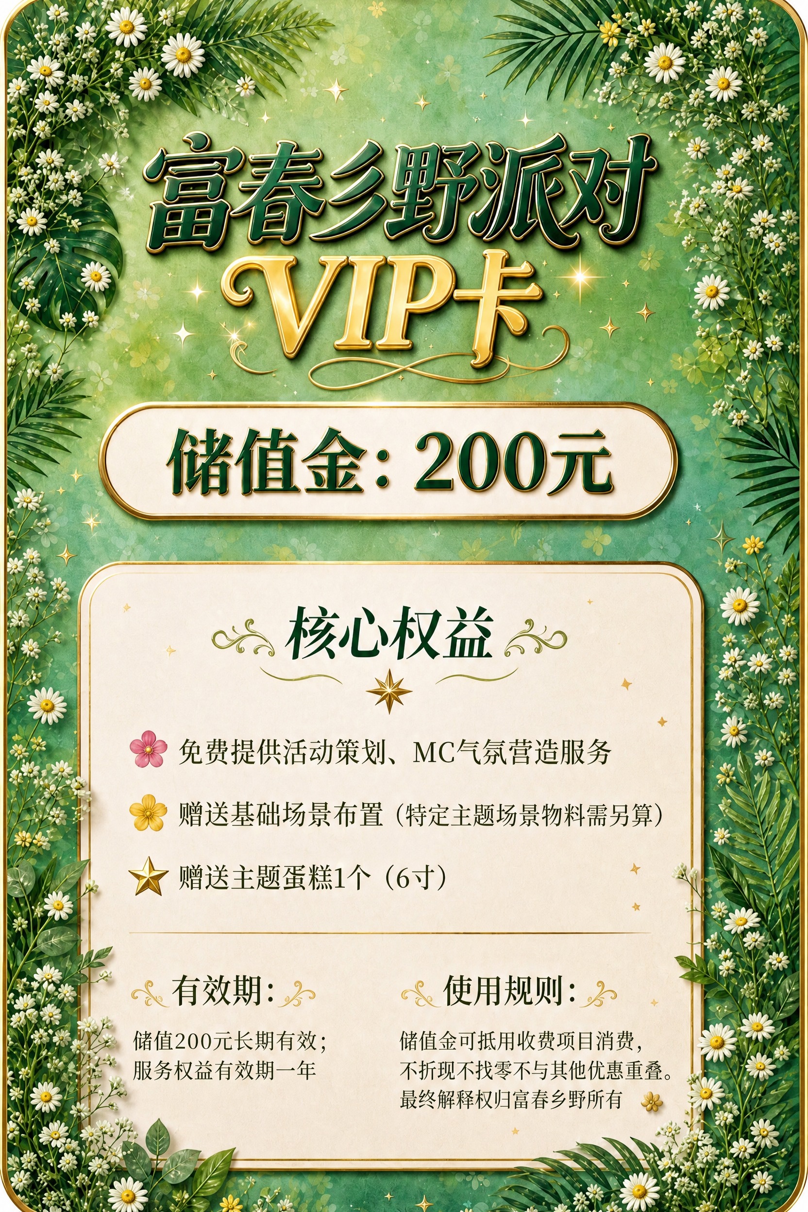 完全按照图1的画面内容和布局，去掉白色背景和卡片外部的阴影，只… - 图片创意预览