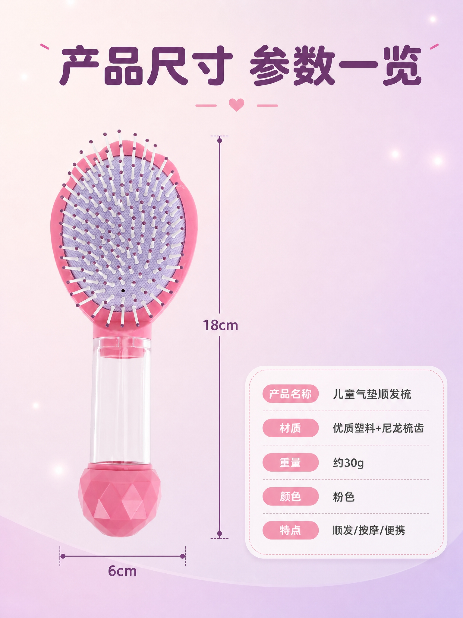 [商品] 使用【图5】粉色儿童气垫梳正面图；保留粉色梳框、紫色… - 图片创意预览