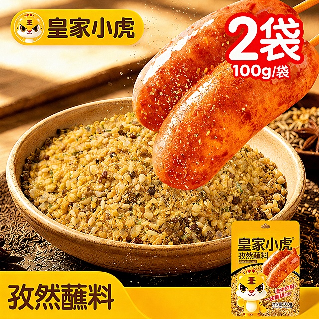 仅将图片右上角的数字"1"修改为"2"，即将"1袋"改为"2袋"，保持字体样式、颜色、描边、位置不变，保持图片中其他所有元素、文字内容、风格、构图都不改变