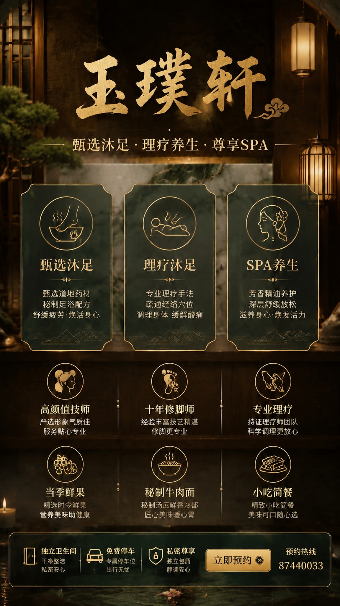 将右下角的二维码占位符区域替换为电话号码信息，电话号码为"87… - 图片创意预览