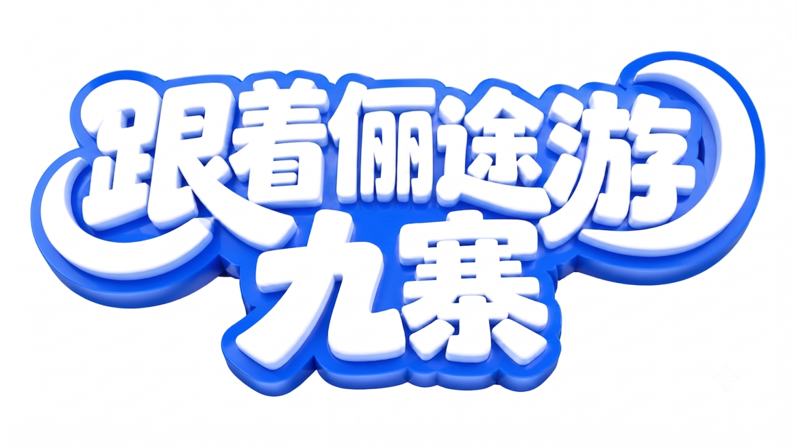 预览效果
