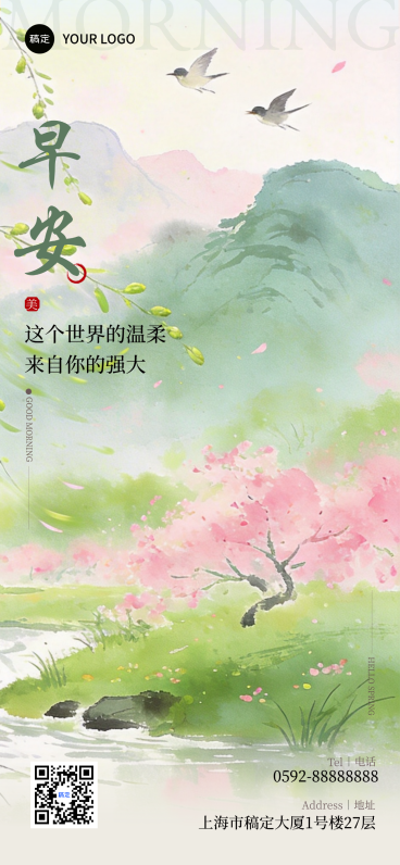 春季美业日签海报预览效果