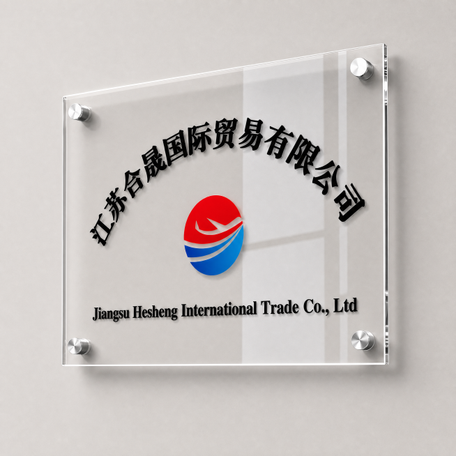去掉所有多余宣传文字，只保留亚克力门牌产品本身，简洁纯色背景，突出产品质感预览效果